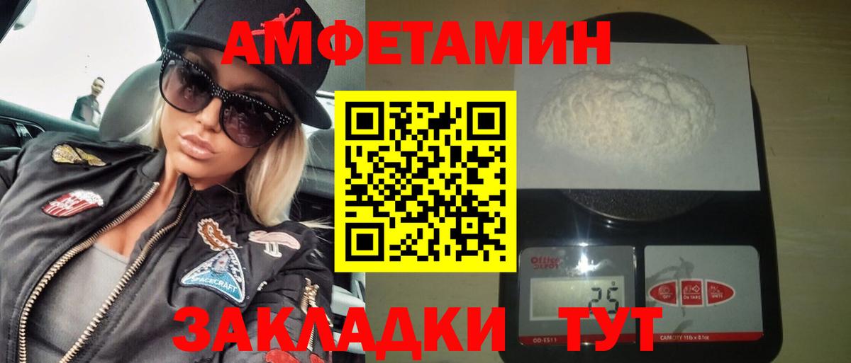 Amphetamine  Вход с VPN  Пыть-Ях  Amphetamine  АМФ 98% 