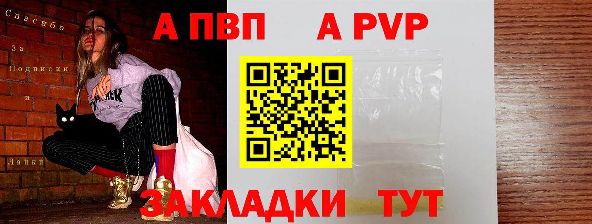 A PVP VHQ  А ПВП СК  A-PVP  Пыть-Ях  Альфа ПВП мука 