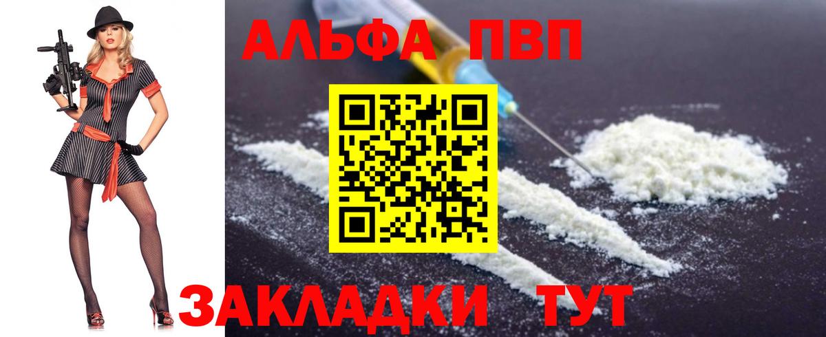 Пыть-Ях  цены   APVP VHQ  Alpha PVP  А ПВП VHQ  Вход с VPN  А ПВП крисы CK 