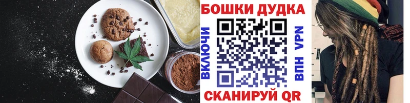 Печенье с ТГК конопля  где можно купить наркотик  МЕГА рабочий сайт  Пыть-Ях 