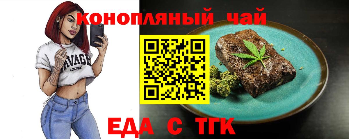 Пыть-Ях  Печенье с ТГК конопля  Вход с VPN 