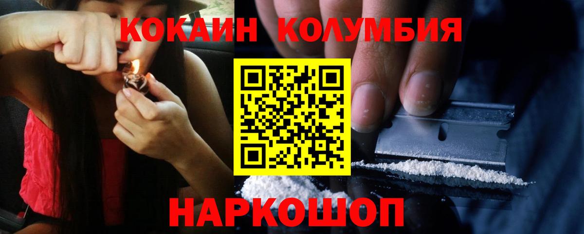КОКАИН 97%  Вход с VPN  Кокаин  Пыть-Ях 