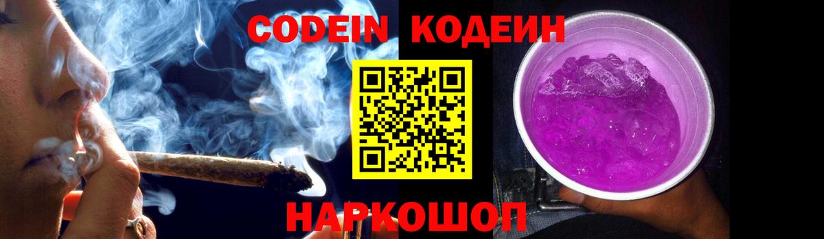 Codein напиток Lean (лин)  Вход с VPN  Пыть-Ях  цена наркотик  Кодеиновый сироп Lean напиток Lean (лин) 