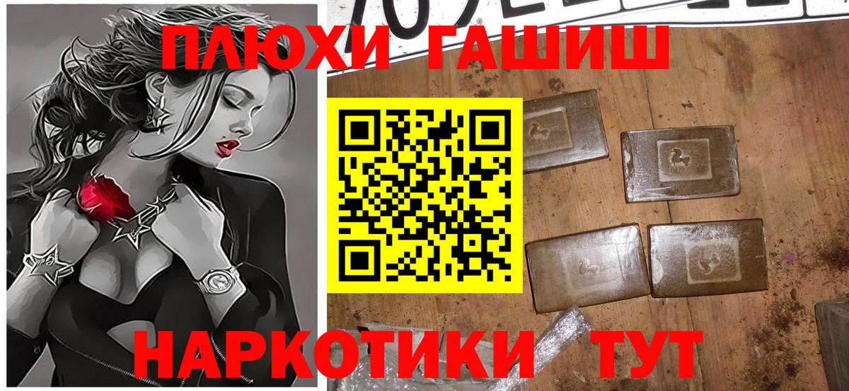 Гашиш VHQ Пыть-Ях