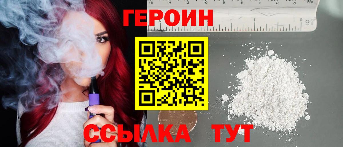 Героин Афган  Пыть-Ях 