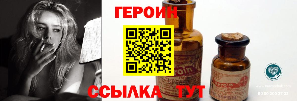 ГЕРОИН  Вход с VPN  Пыть-Ях  Героин афганец 