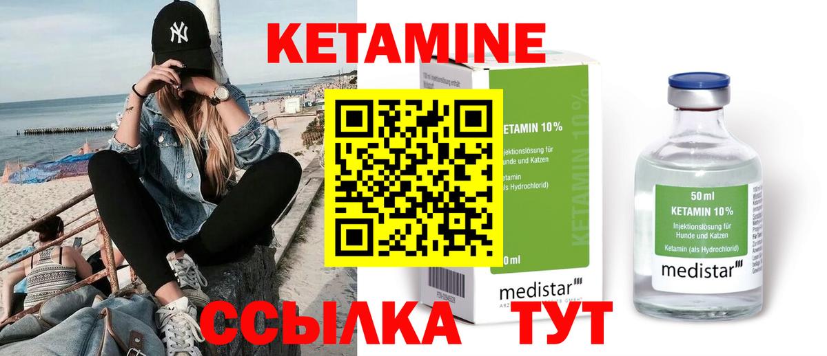 Пыть-Ях  MEGA ТОР  Вход с VPN  Кетамин VHQ 