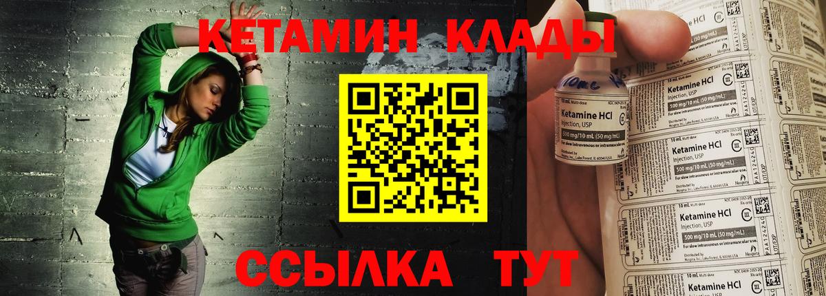 Кетамин VHQ  Пыть-Ях 