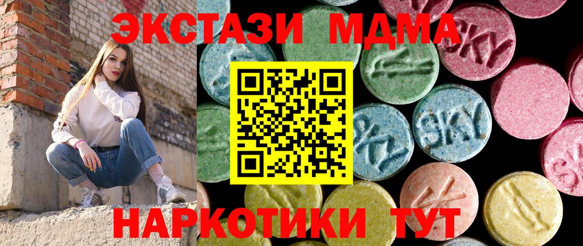 Пыть-Ях  МДМА кристаллы  MDMA кристаллы  МДМА  Вход с VPN 