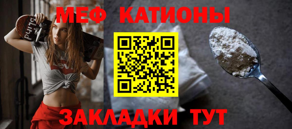 Меф  МЕФ  Пыть-Ях  МЕФ VHQ  Мефедрон VHQ 