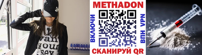Метадон кристалл  купить закладку  Пыть-Ях 
