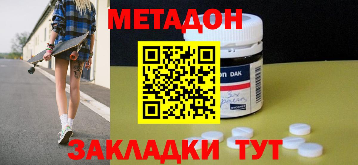 Метадон VHQ Пыть-Ях
