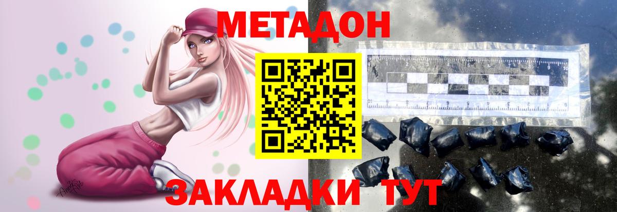Метадон VHQ  Пыть-Ях  МЕТАДОН methadone 