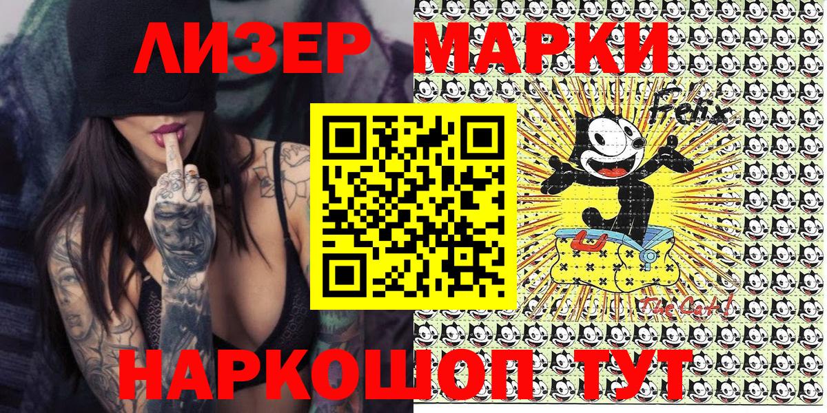 Наркотические марки 1,5мг Пыть-Ях