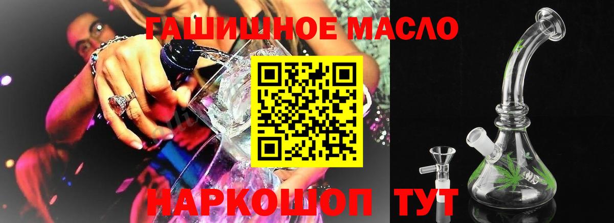 ТГК концентрат  Пыть-Ях  ТГК THC oil 