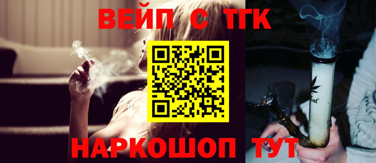 Дистиллят ТГК жижа Пыть-Ях